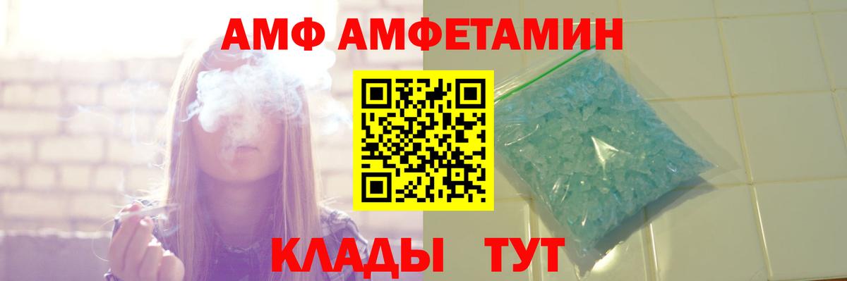 АМФЕТАМИН Розовый Псков