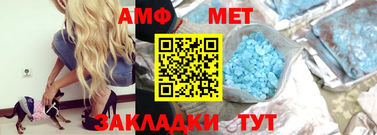 Псков  АМФЕТАМИН VHQ  Amphetamine  Вход с VPN 