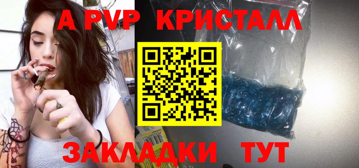 Псков  А ПВП СК  Вход с VPN  Alpha-PVP мука  Alpha-PVP кристаллы 