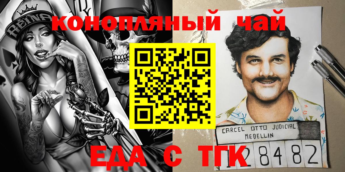 Печенье с ТГК конопля  Вход с VPN  Псков 