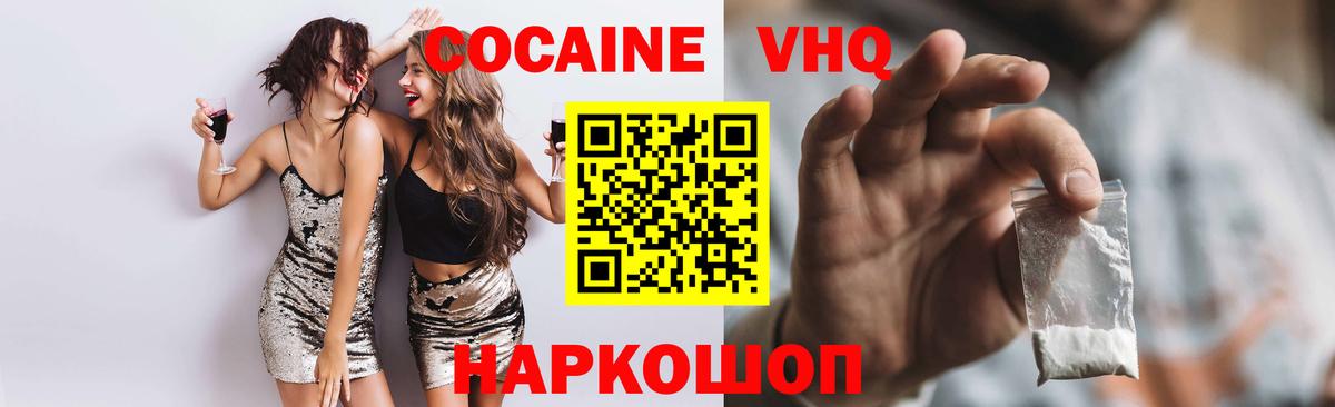 КОКАИН 97% Псков