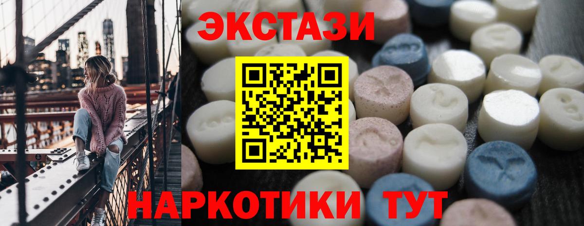 Ecstasy mix  Ecstasy Дубай  Вход с VPN  Псков 
