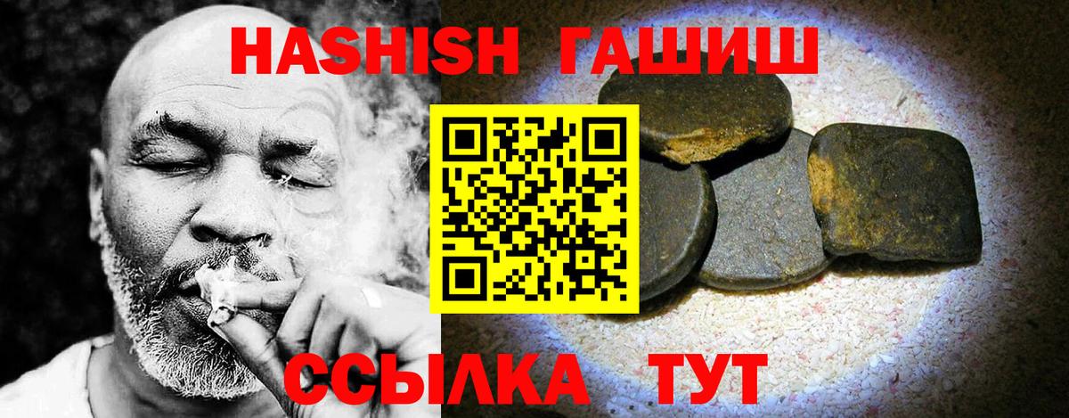 Псков  ГАШ гашик  Гашиш  Вход с VPN 