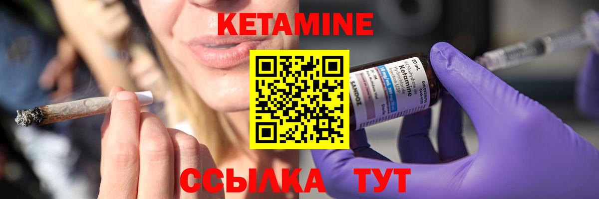 КЕТАМИН VHQ  Вход с VPN  Псков 