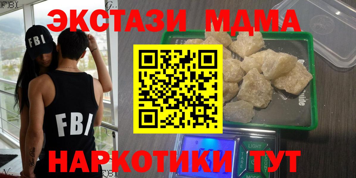 Псков  МДМА crystal  МДМА Molly  MDMA  Вход с VPN 
