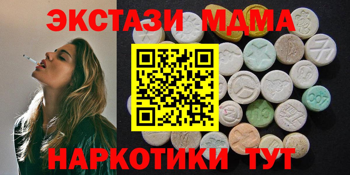 MDMA crystal Псков