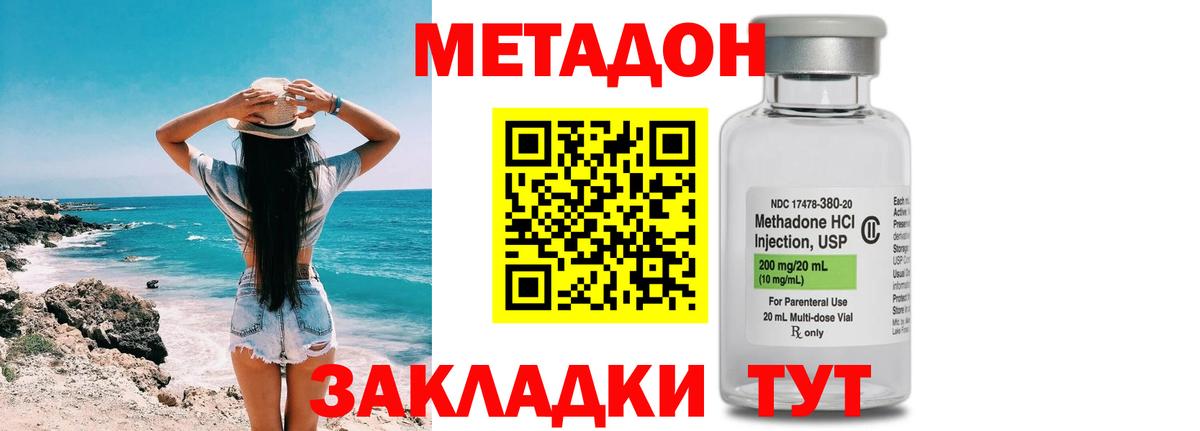 МЕТАДОН белоснежный    ссылки  Псков  Вход с VPN 