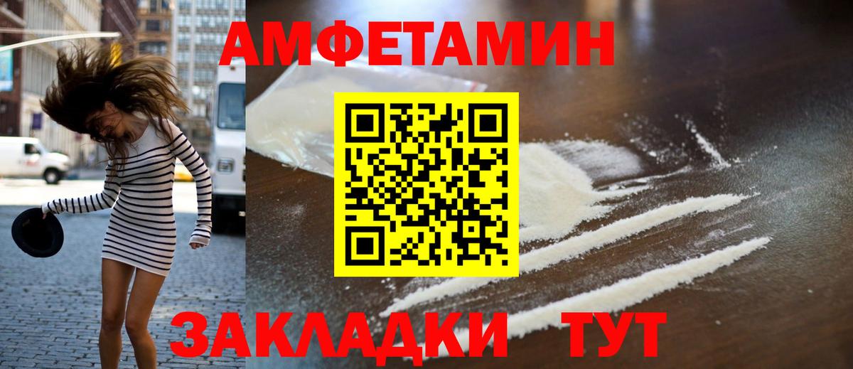 Псков  МЕТАМФЕТАМИН Декстрометамфетамин 99.9%  Вход с VPN 