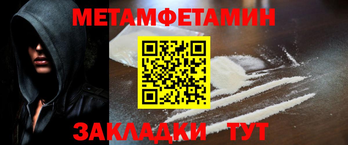 Метамфетамин Methamphetamine Псков