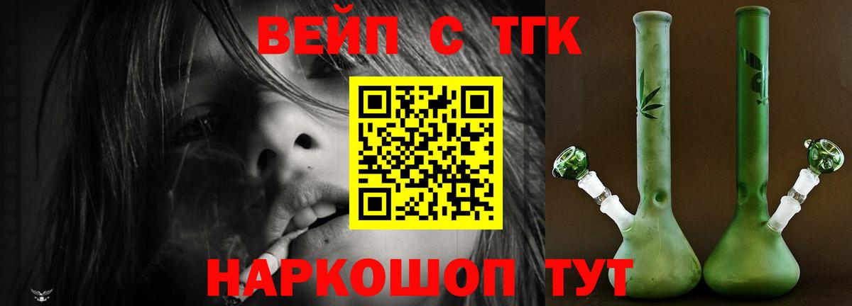 ТГК концентрат  Вход с VPN  Псков  ТГК Wax 